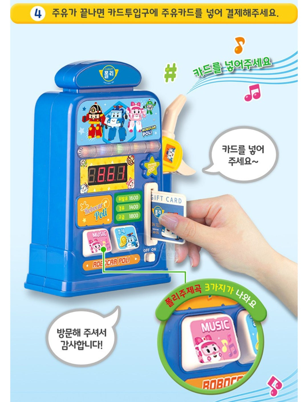 ROBOCAR POLI MELODY GAS STATION