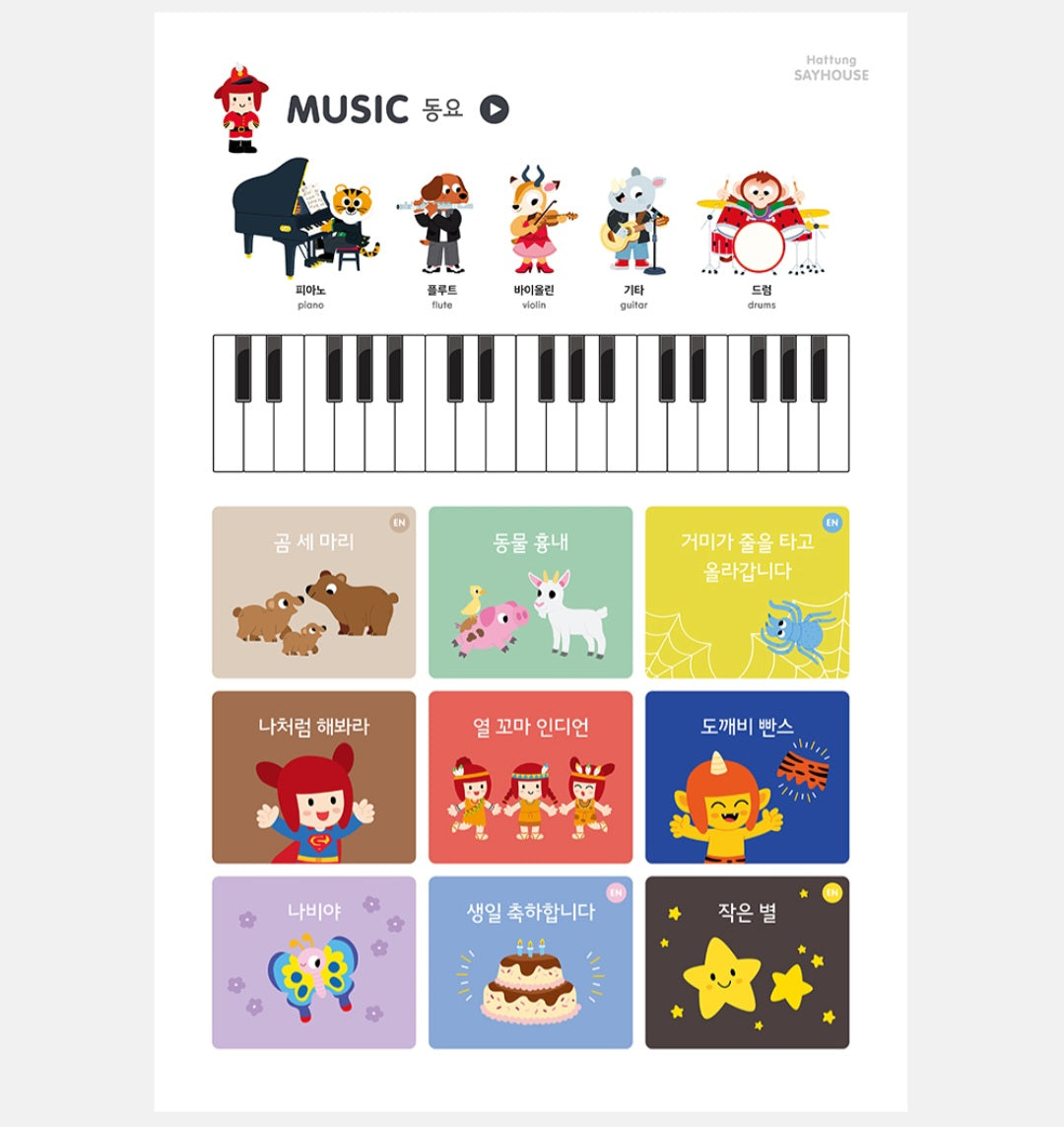 8단 하뚱세이하우스 병풍