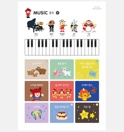 8단 하뚱세이하우스 병풍