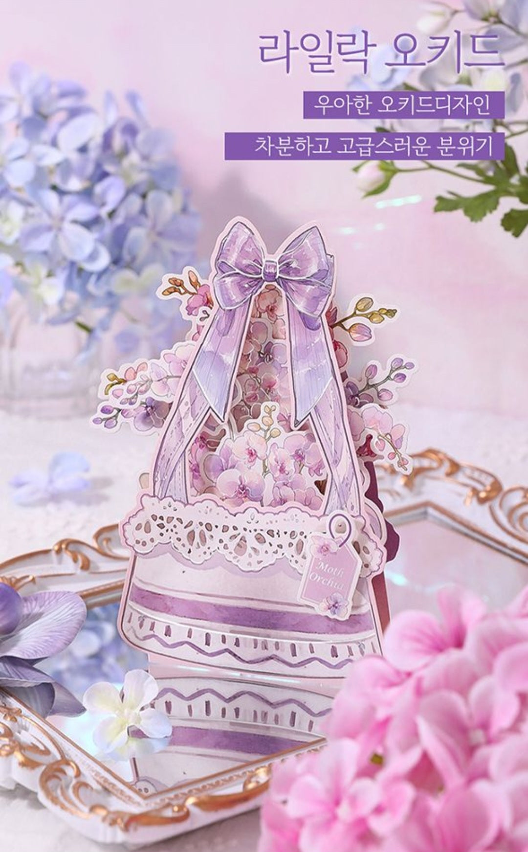 3D FLOWER CARD