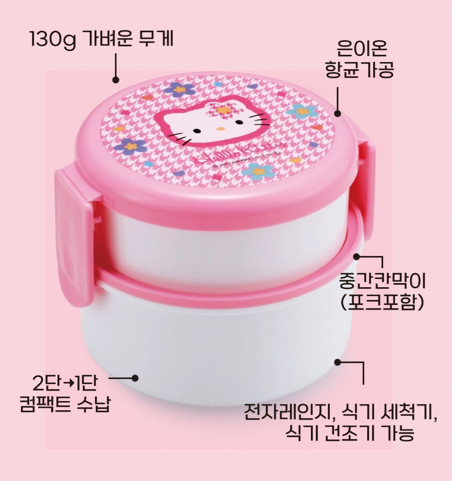 SR HK ROUND TIER BENTO
