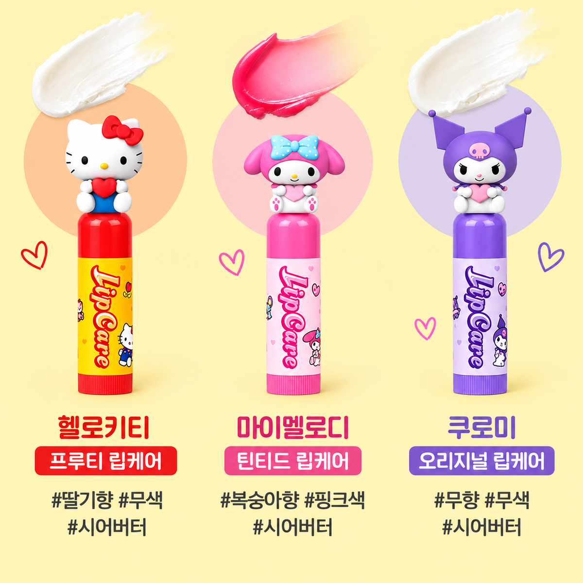 SR LIP BALM