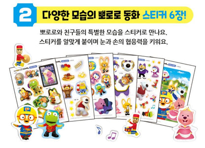 PORORO STORY STICKER BOOK 1