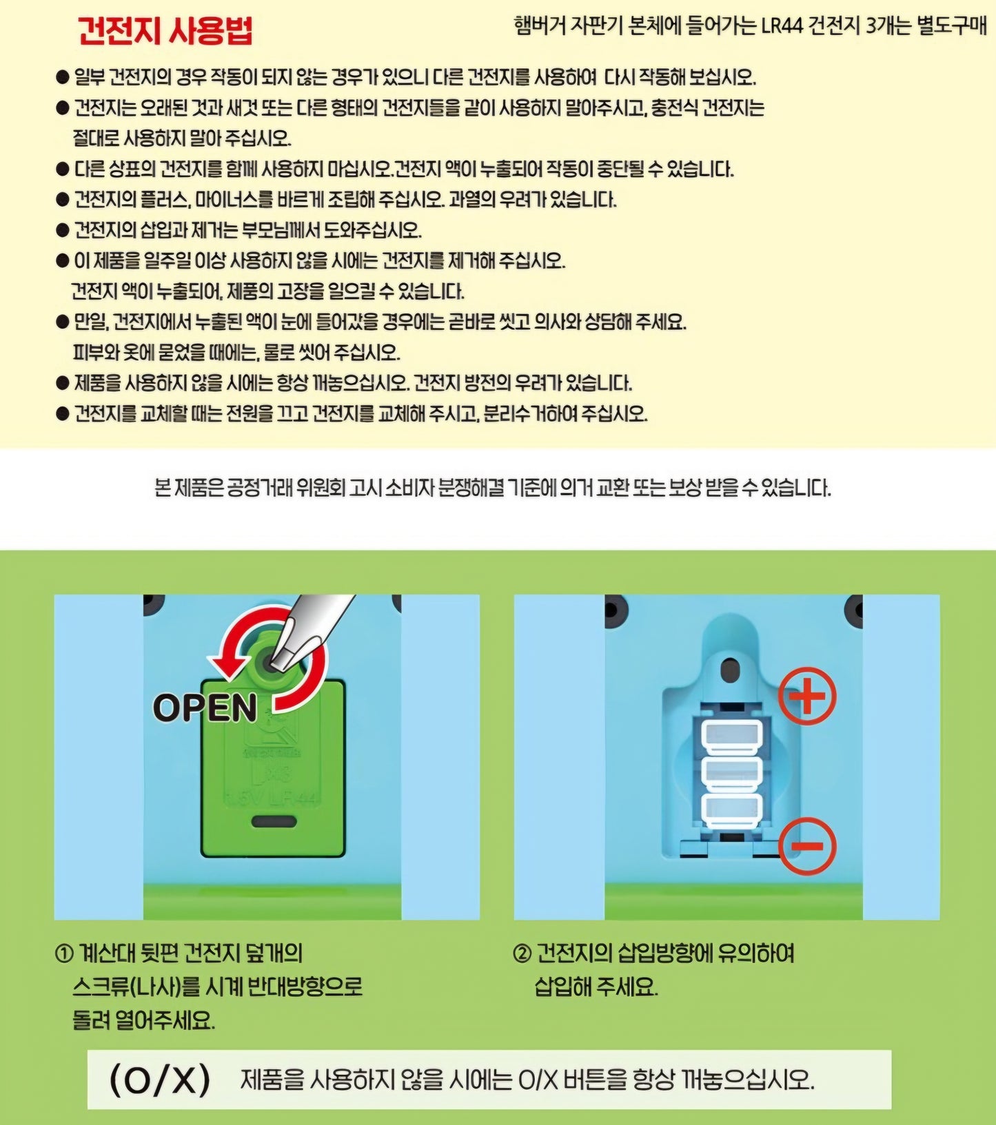 KONGSUNI HAMBURGER VENDING MACHINE