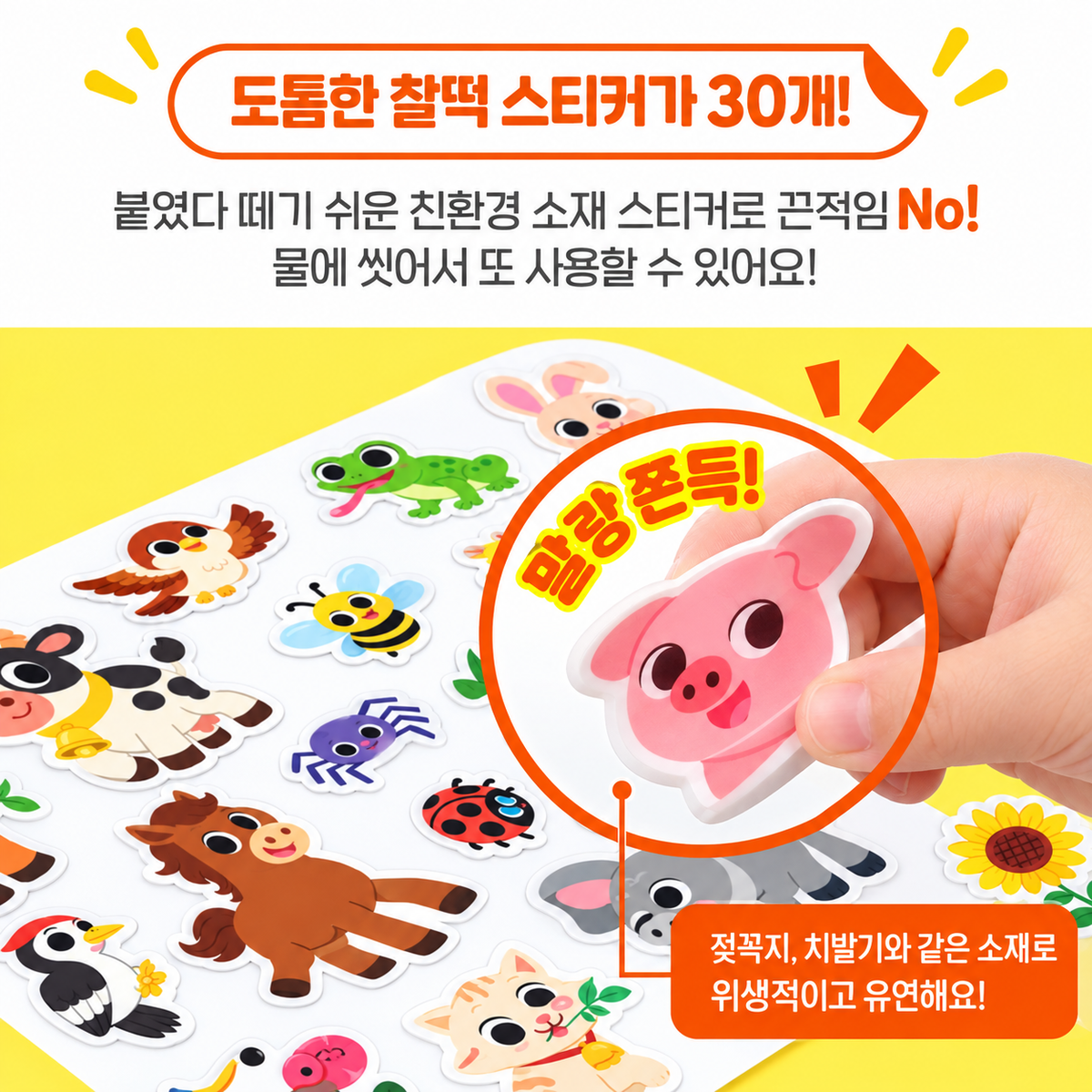 REUSABLE STICKER BAG - FARM ANIMALS