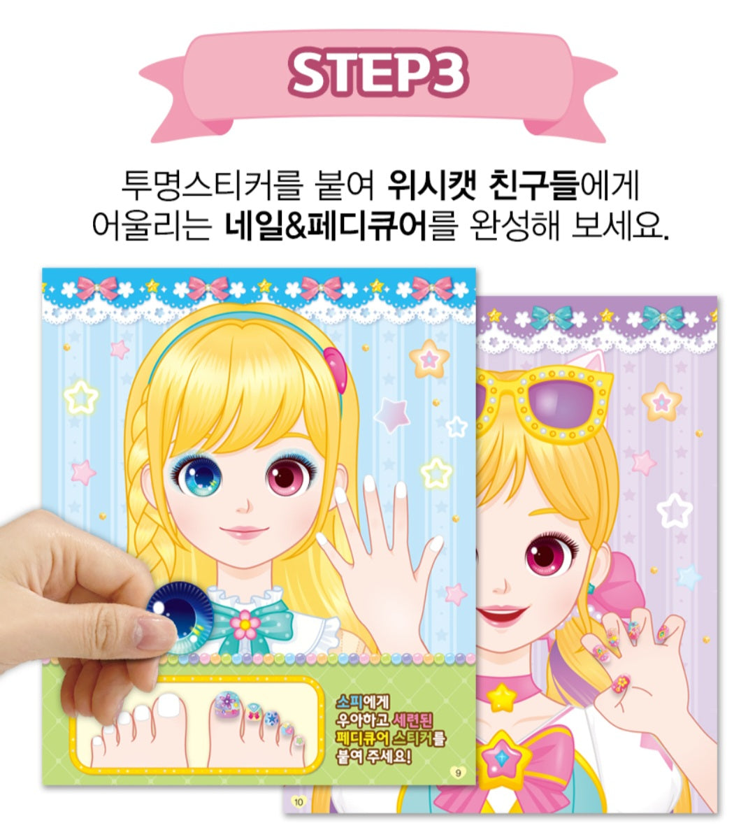 WISH CAT MAKE UP COLORING