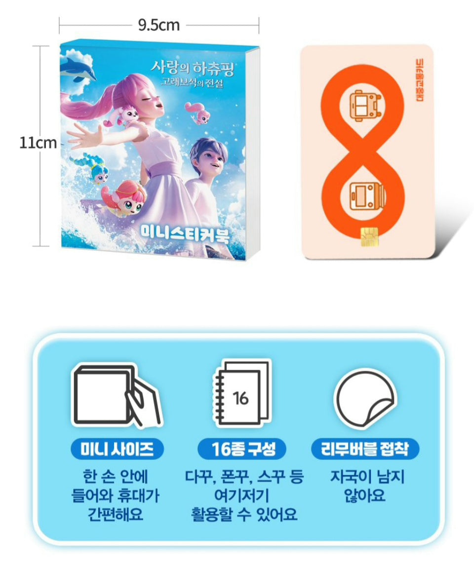 TEENIEPING LOVE HACHU PING - WHALE GEM MINI STICKER BOOK