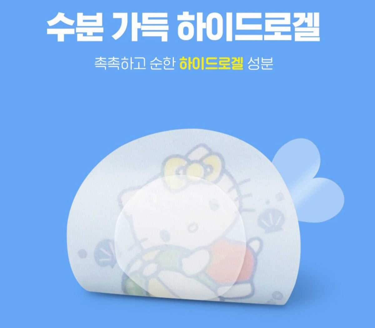 HK HYDROGEL PATCH