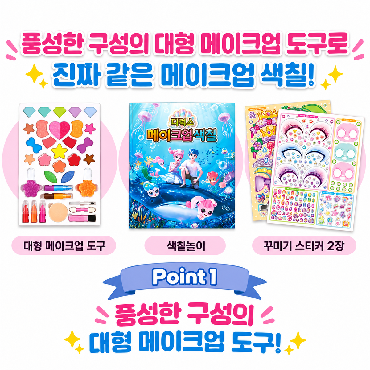 TEENIEPING BUBBLE WHALE GEM MAKE UP PLAY