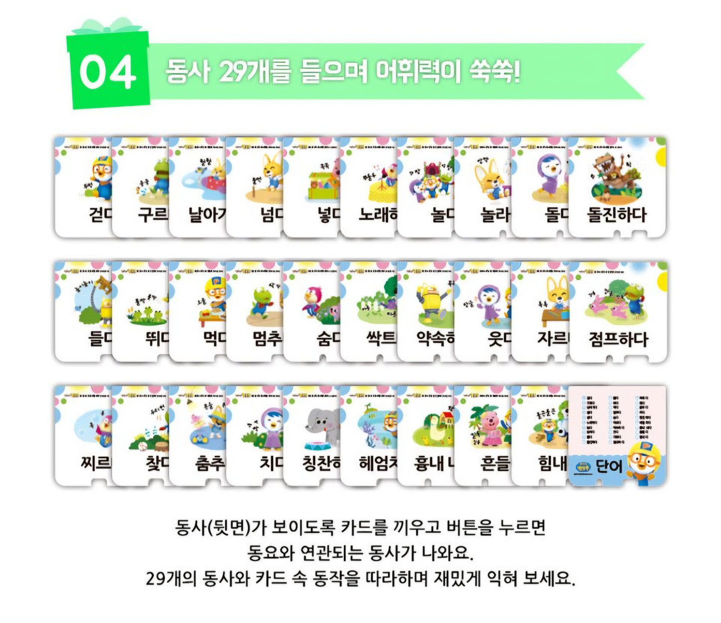 PORORO DANCE SOUND CARD
