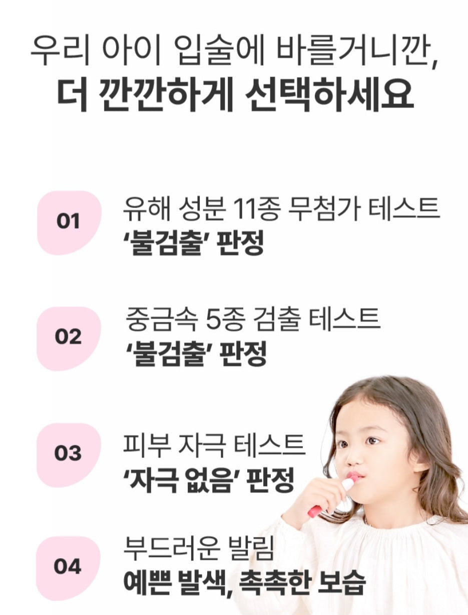 PINKY LIP TINT RED