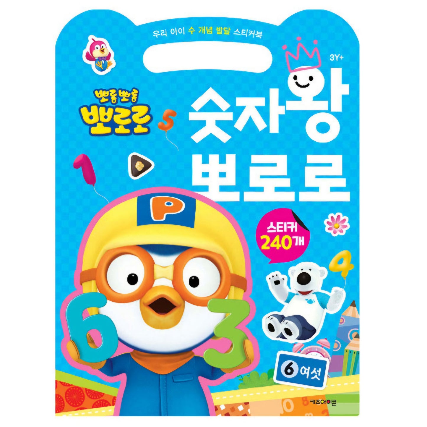 PORORO NUMBER KING STICKER BOOK
