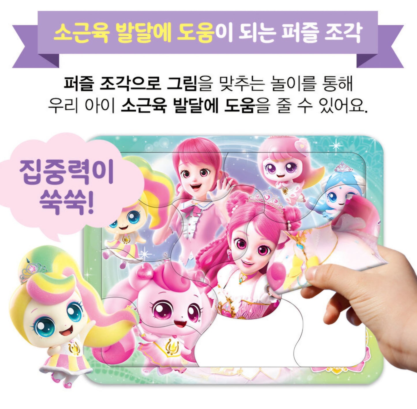 TEENIEPING MINI PUZZLE BAG