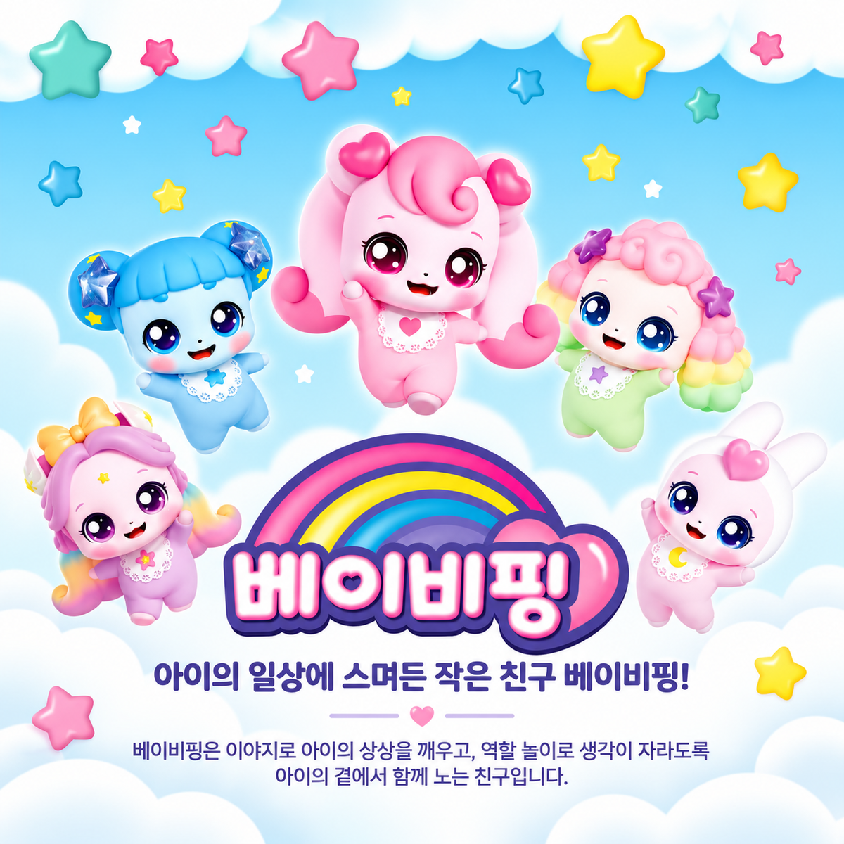 BABY PING BABY ROMI MOMMY PLAY SET