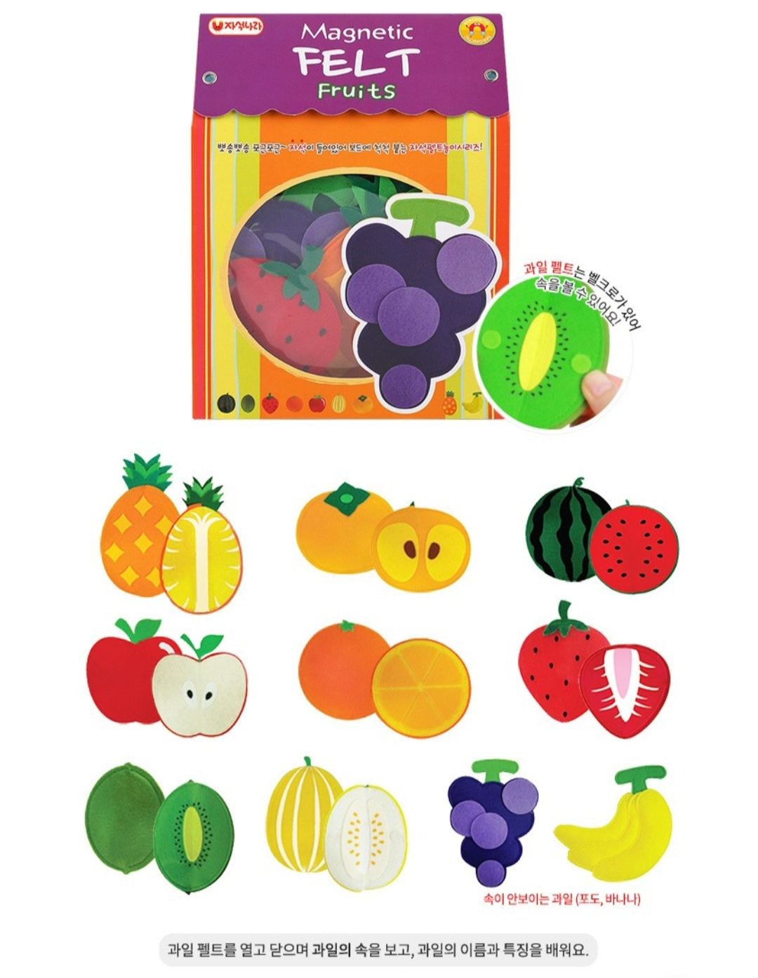 MAGNET FELT - FRUITS