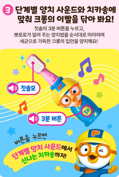 CRONG DENTAL PLAY