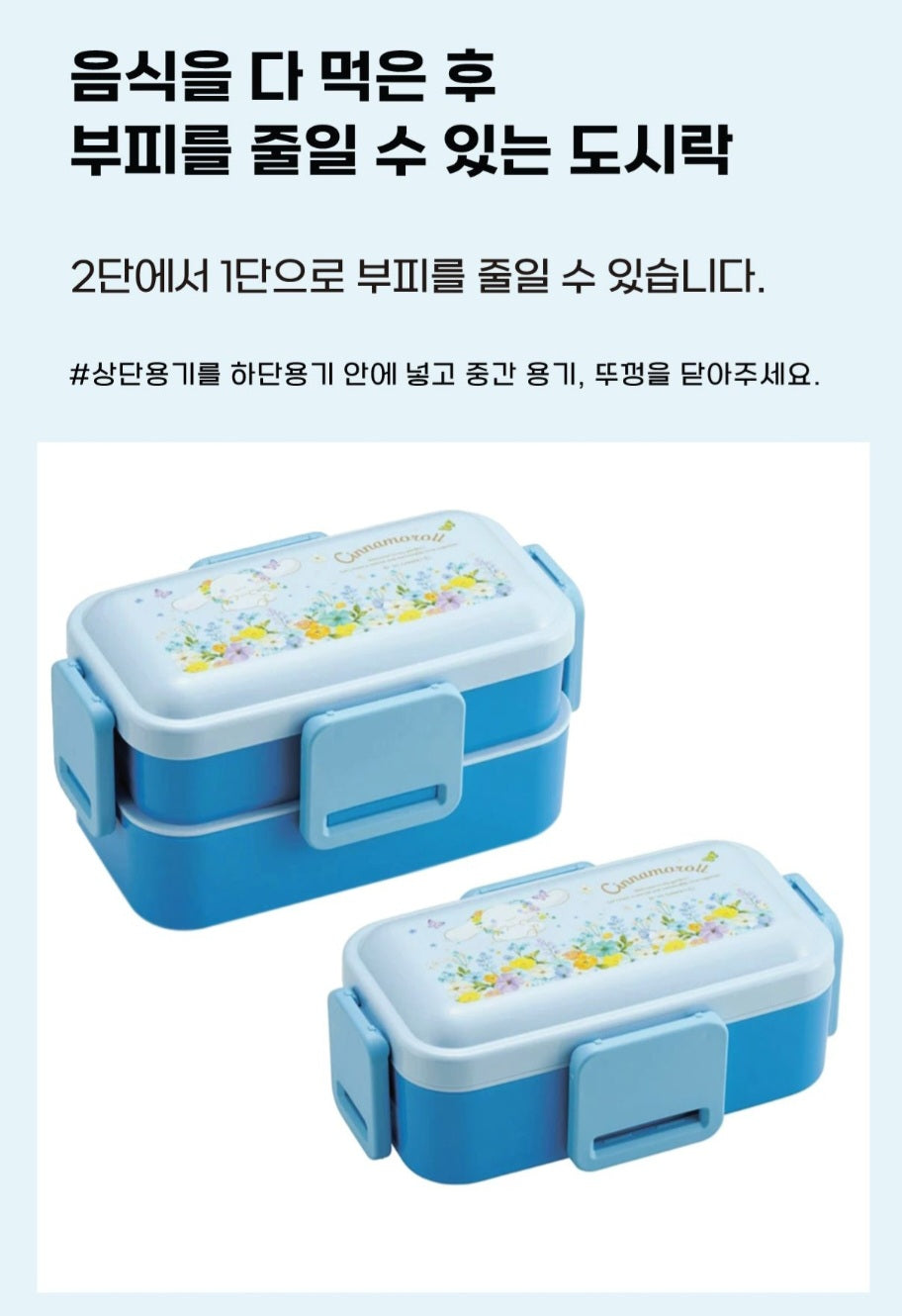 SR CN TIER BENTO