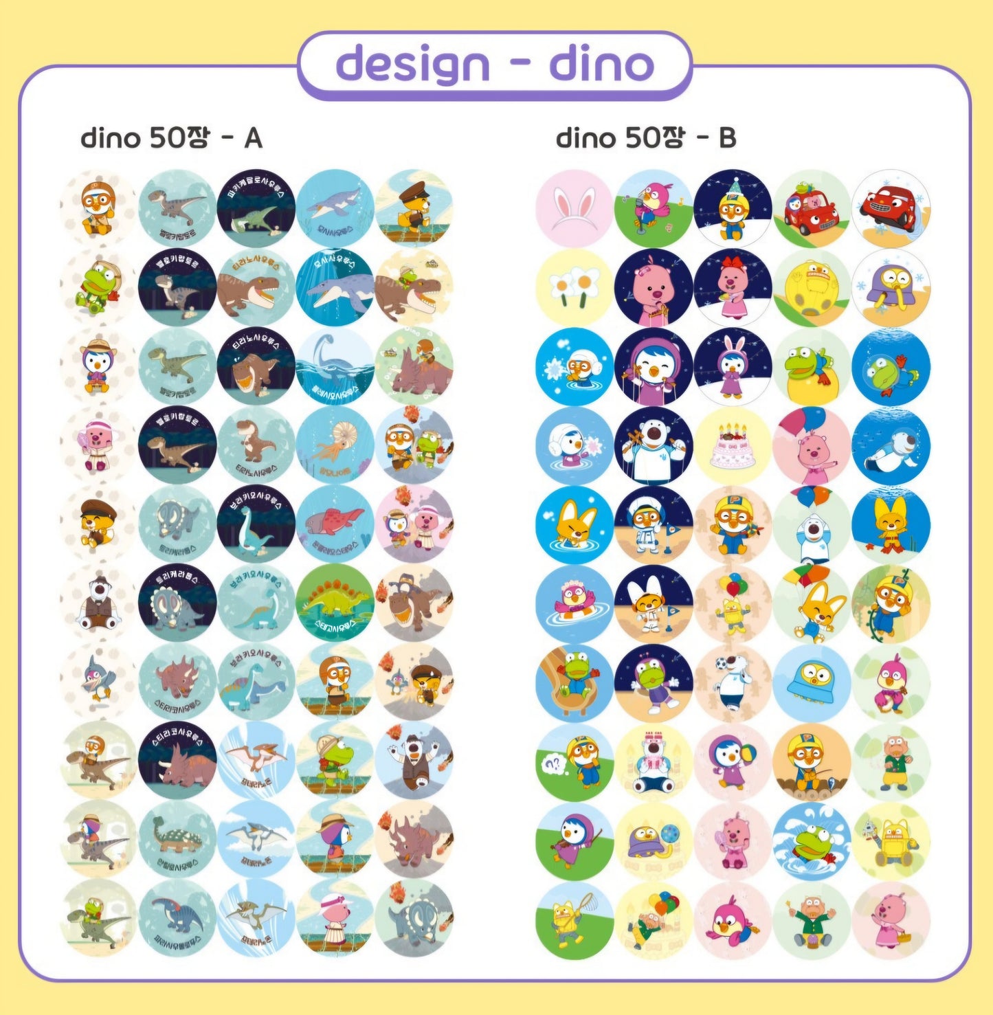 PORORO STICKER STAMP