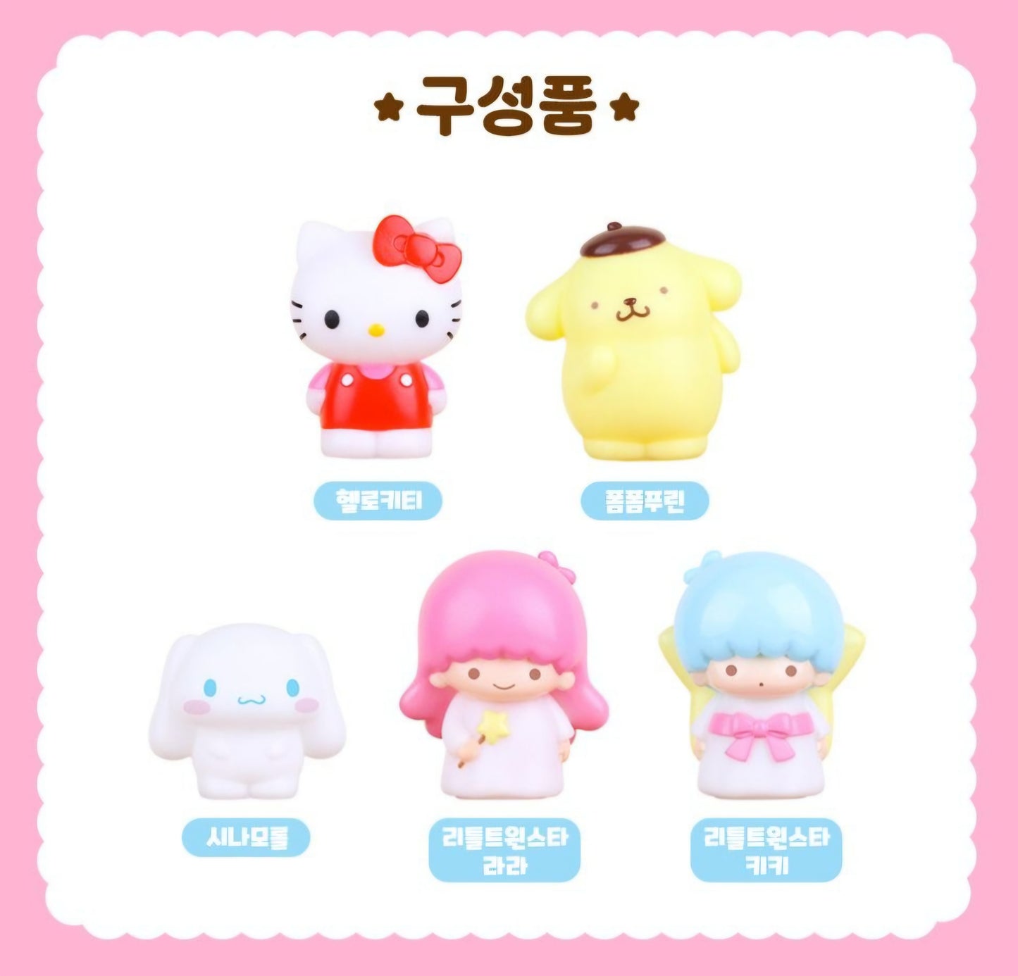 SR 산리오 FINGER PUPPET 1