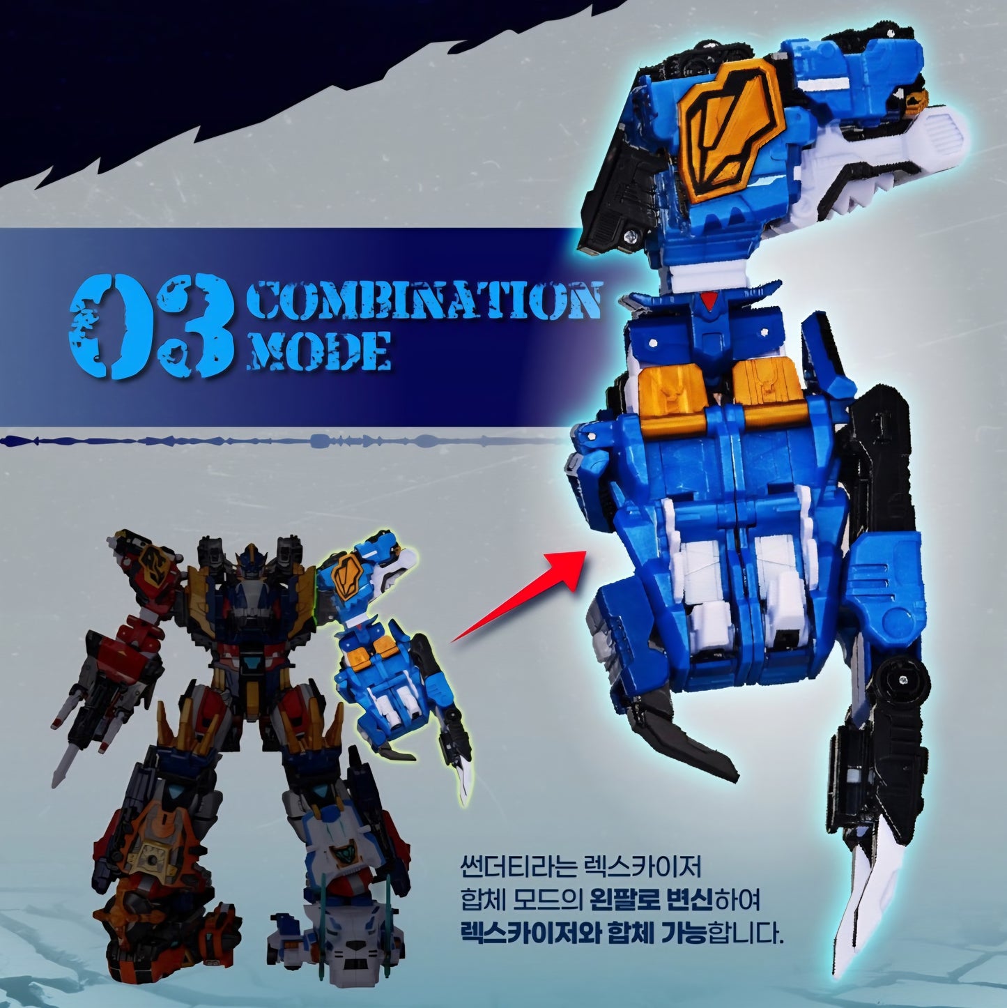 MINIFORCE DINOID WARRIOR 썬더티라