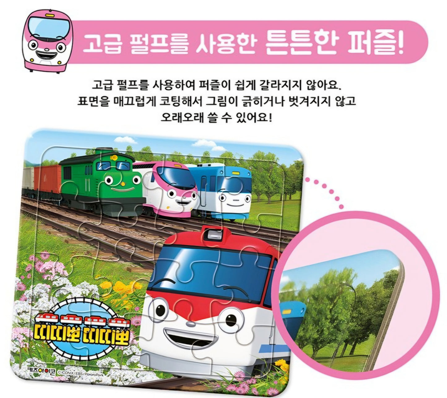 DDIDDIPPO MINI PUZZLE
