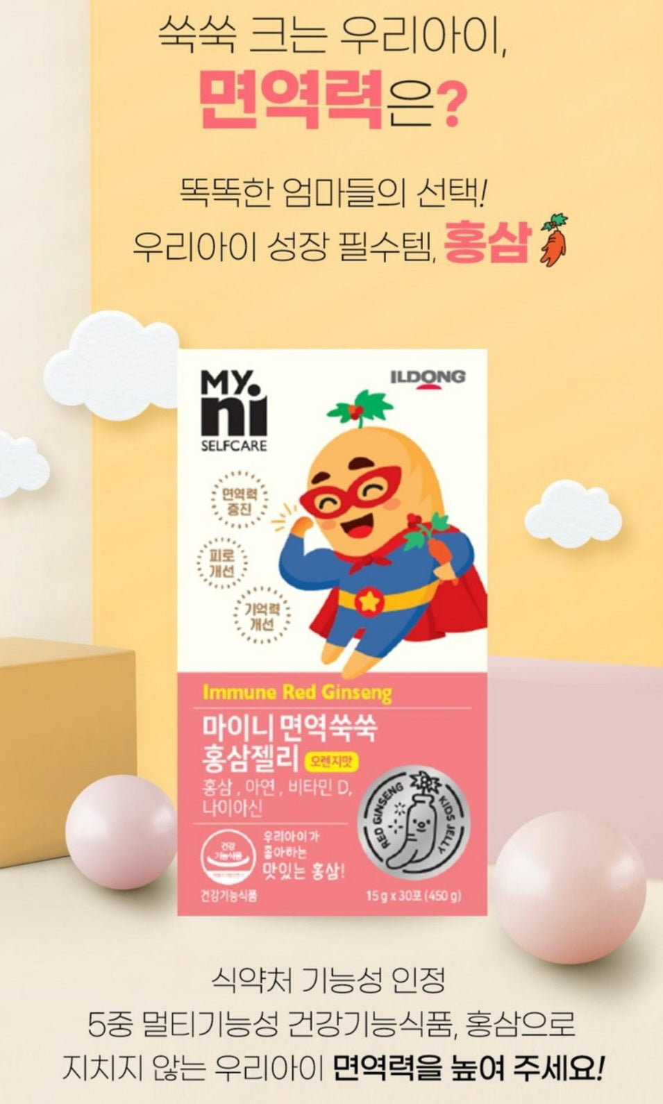 MYNI GINGSENG JELLY STICKS