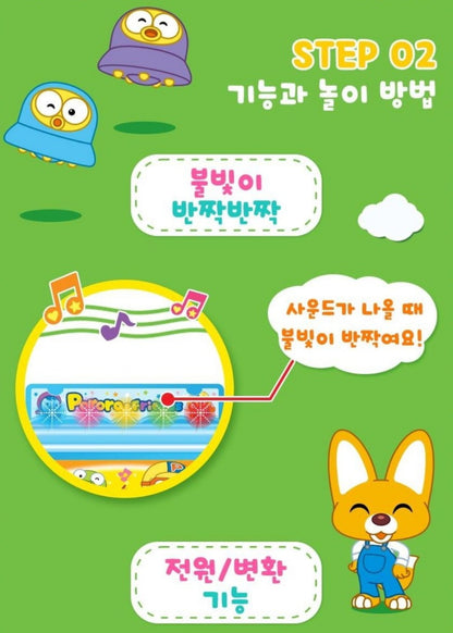 PORORO COIN KARAOKE