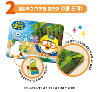 PORORO 1 PUZZLE BAG
