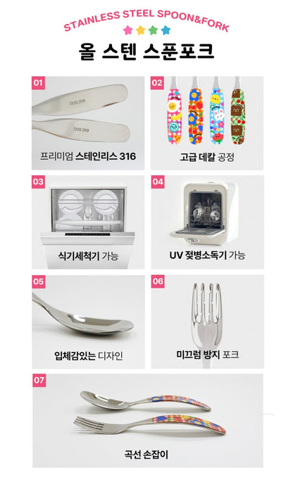 ALL STAINLESS UTENSILS