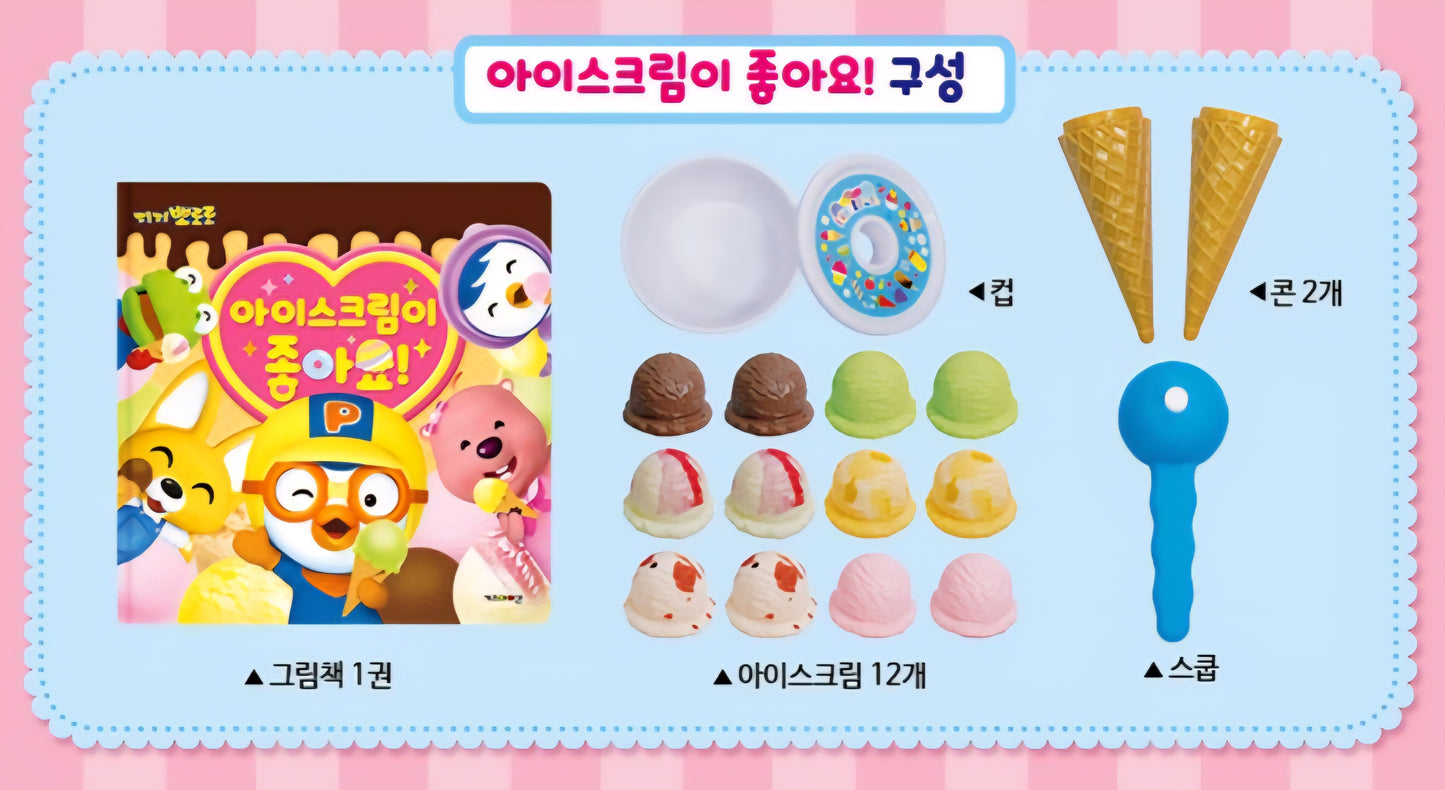 PORORO ICE CREAM TOY BOOK