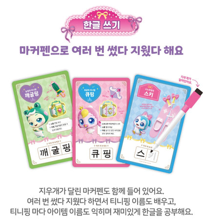 TEENIEPING KOREAN CARD SET