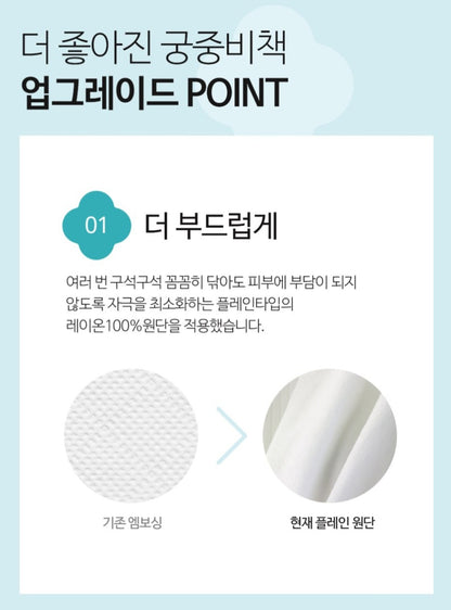 GJ SUN TISSUE WIPE