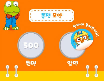 PORORO COIN KARAOKE