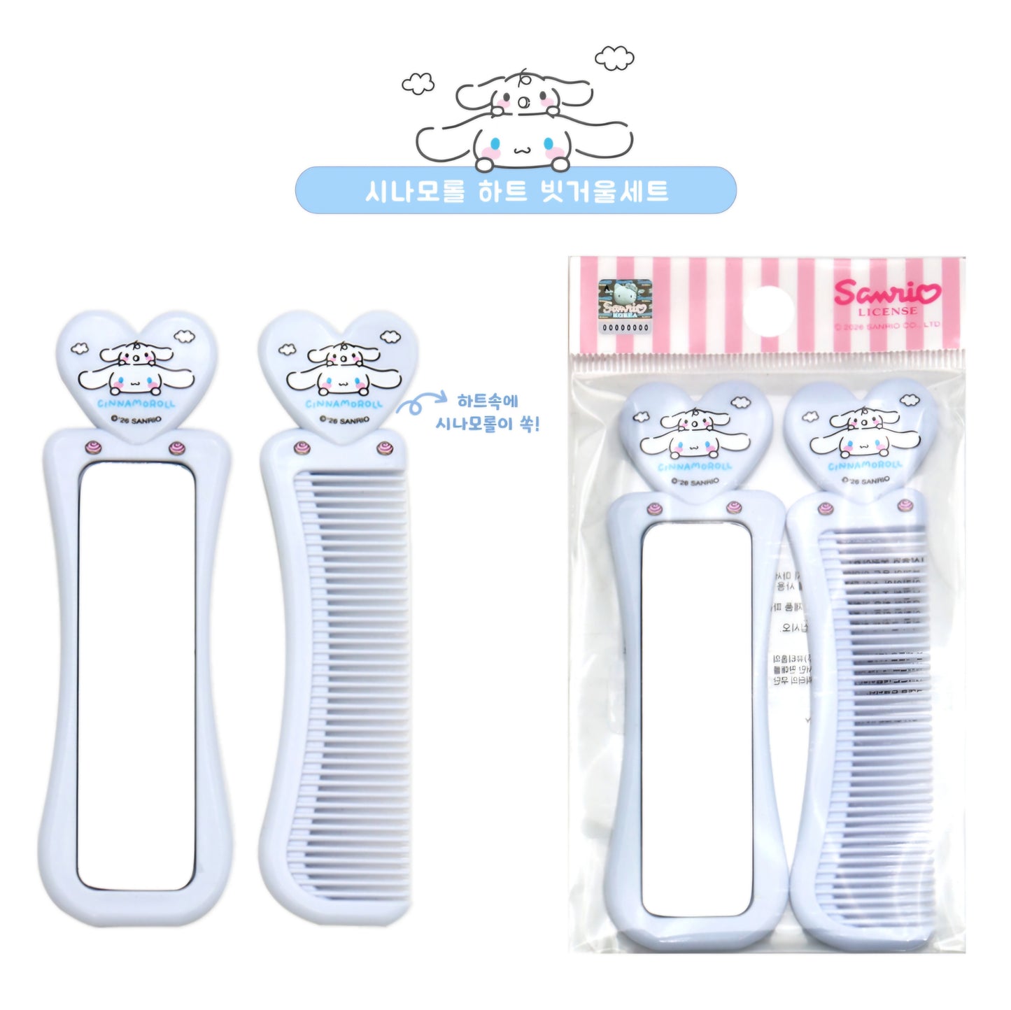 CN HEART BRUSH MIRROR SET