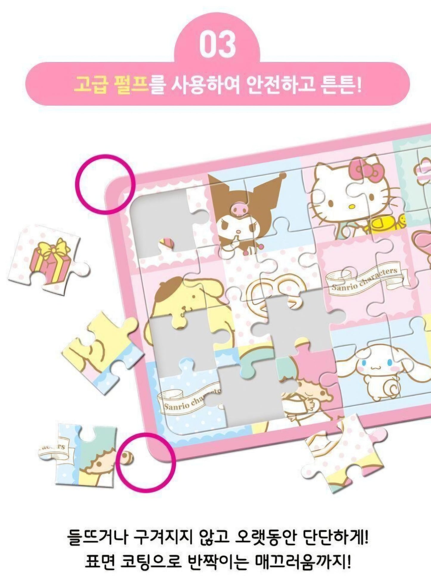 SR PUZZLE BAG