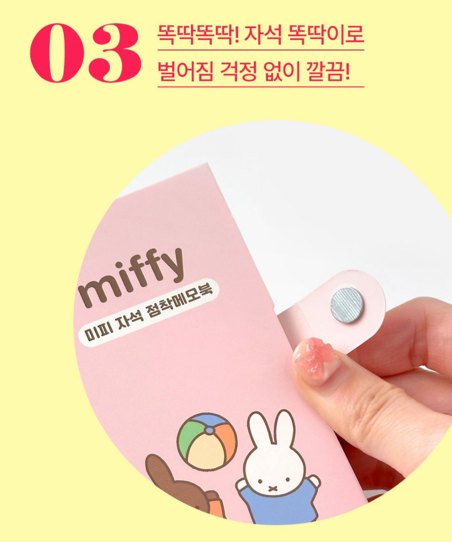 MIFFY MEMO BOOK