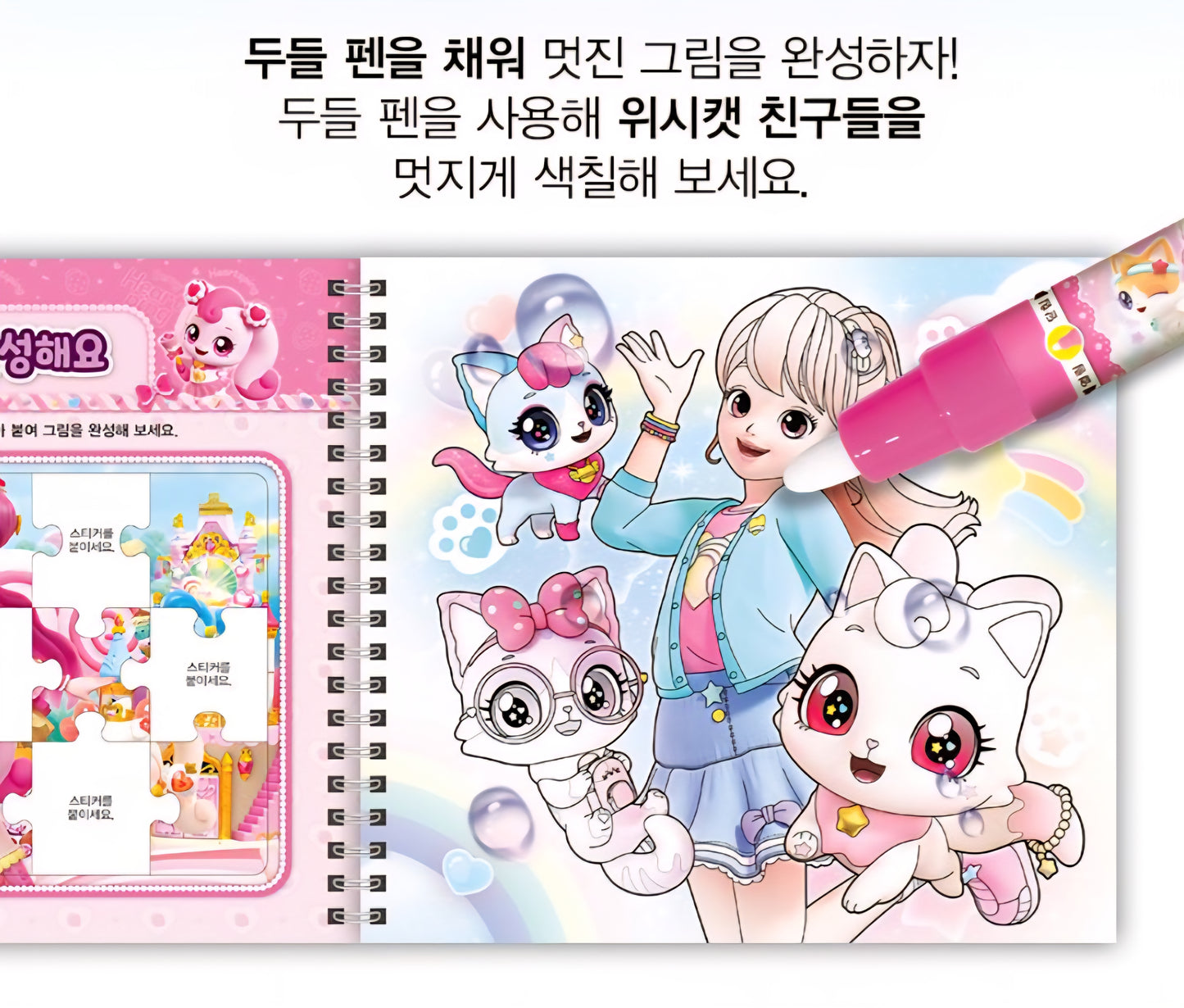 WISH CAT DOODLE BOOK