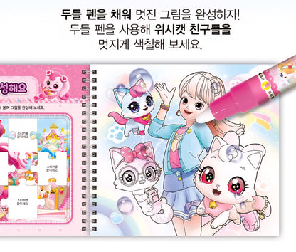 WISH CAT DOODLE BOOK