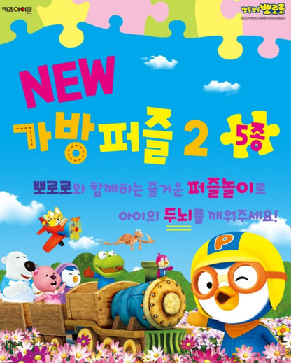 PORORO 5 SET PUZZLE
