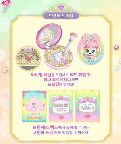 TEENIEPING PRINCESS 포실핑