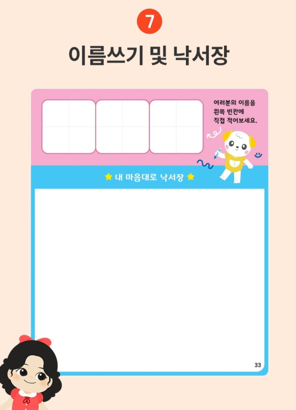 YOMIMON WOW BOOK - KOREAN