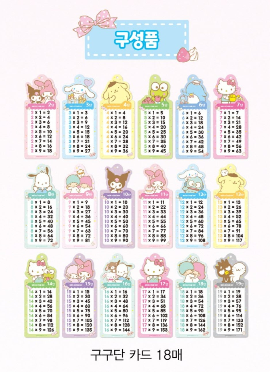 SR 구구단 카드