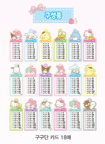 SR 구구단 카드
