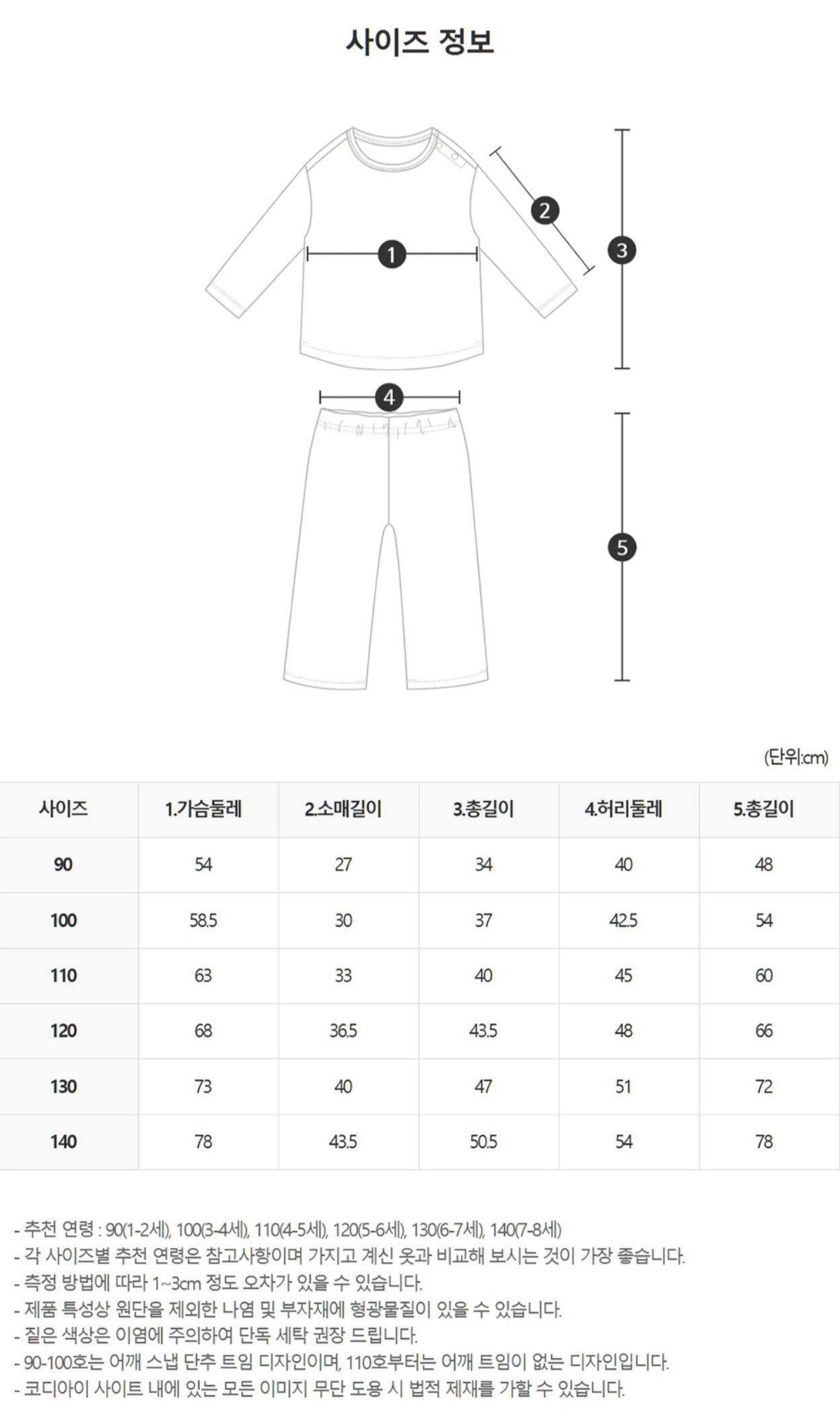 [PREORDER] COZY PLEATS SET