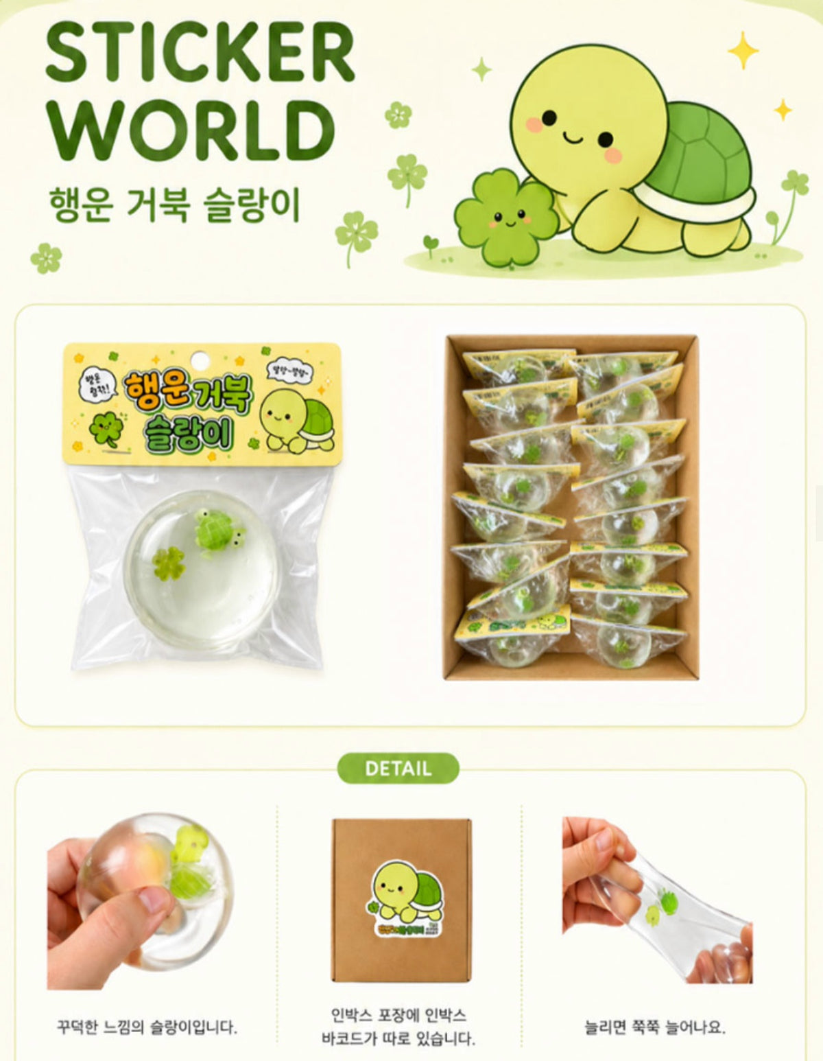 LUCKY TURTLE SQUISHY