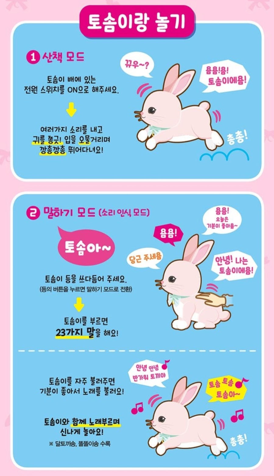 TOSOMI FLOPPY EARS PLUSH