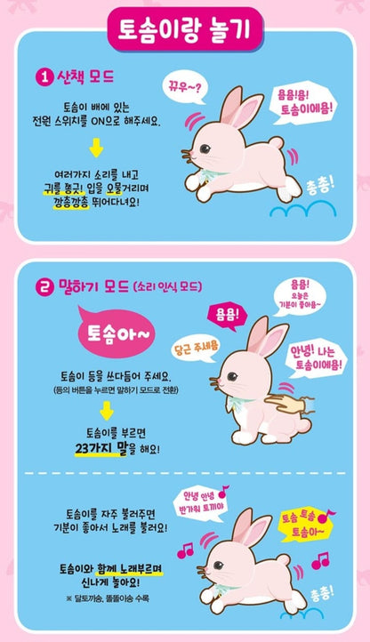 TOSOMI FLOPPY EARS PLUSH