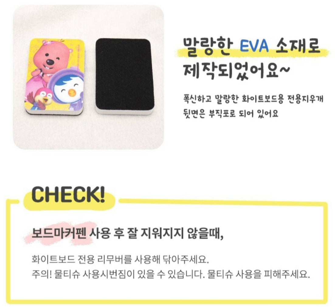 PORORO MULTI MAGNET SET