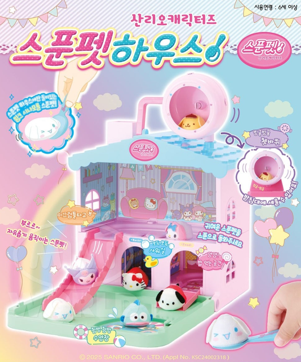 SR 산리오 SPOON PET HOUSE