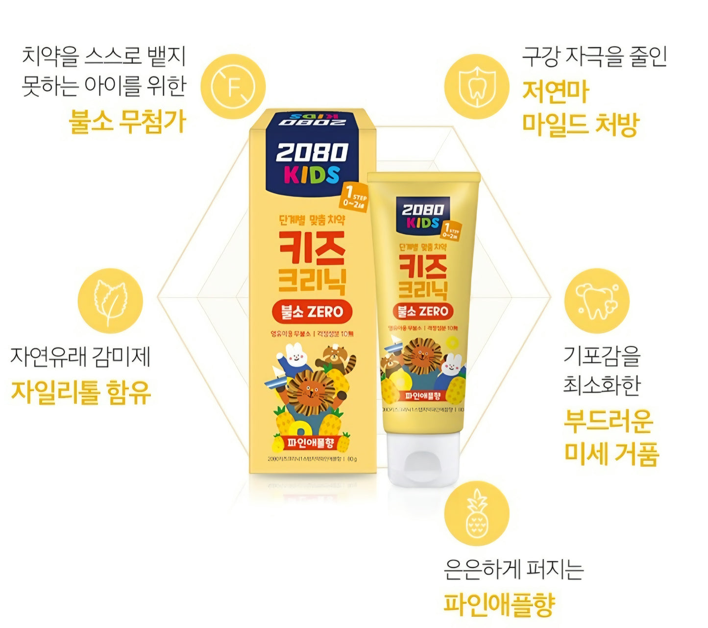 STEP 1 TOOTHPASTE